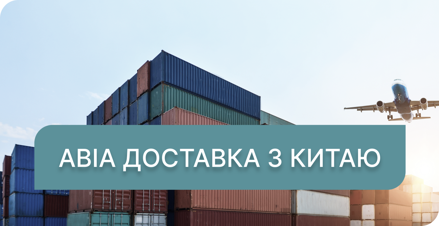 Avia dostavka tovaru